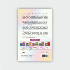 मार्गदर्शन समुपदेशन आणि समावेशक शिक्षण