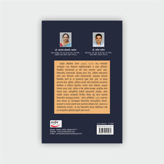 ग्रंथालय आणि माहितीशास्त्र प्रणाली - II