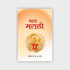 माय मराठी
