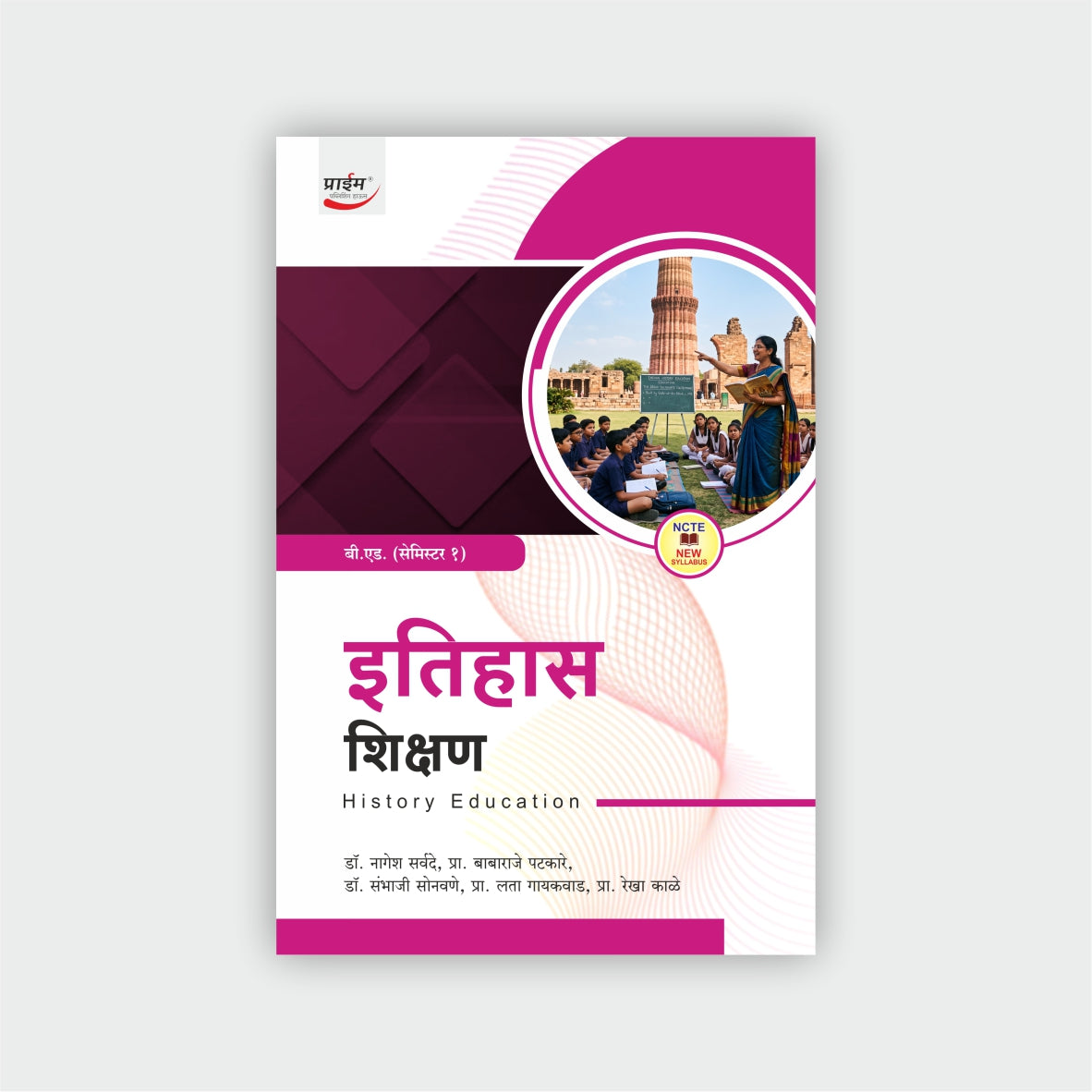 इतिहास शिक्षण  | Itihas Shikshan (Sem I)