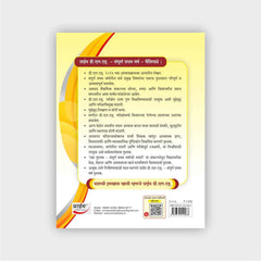 प्राईम डी.एल.एड्. (संपूर्ण प्रथम वर्ष) (Prime D.L.Ed. First Year)