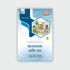बाल्यावस्था आणि वाढ