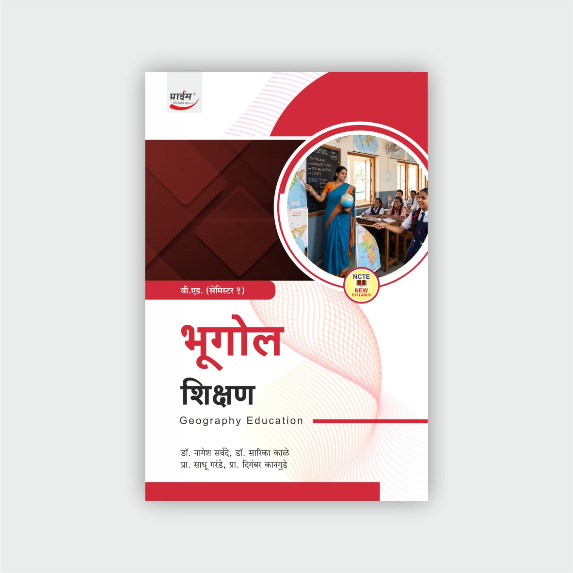 भूगोल शिक्षण | Bhugol Shikshan (Sem I)