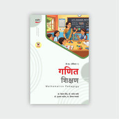 गणित शिक्षण