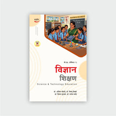विज्ञान शिक्षण