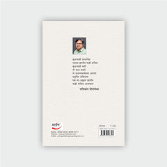 समुचित