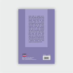 अधलीमधली पाने