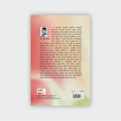 आधुनिक भारताचे राजकीय विचार