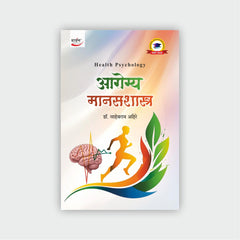 आरोग्य मानसशास्त्र