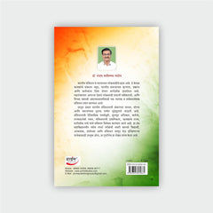 भारताचे संविधान