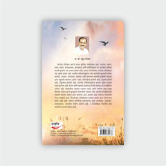 भारतीय संविधान - मानव मुक्तीचा जाहीरनामा