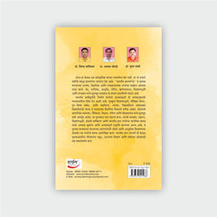भारतीय ज्ञान परंपरा