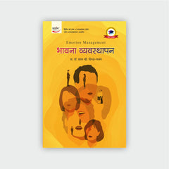 भावना व्यवस्थापन
