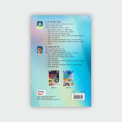 किरकोळ विक्री व्यवस्थापन (भाग 2)