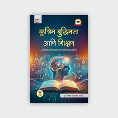 कृत्रिम बुद्धिमत्ता आणि शिक्षण