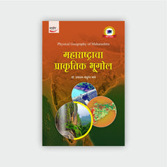 महाराष्ट्राचा प्राकृतिक भूगोल
