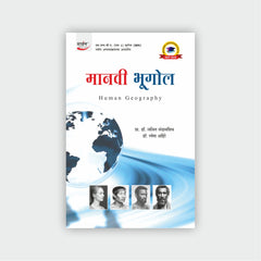 मानवी भूगोल