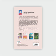 निबंधपाकळी