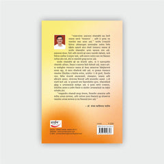 पंचायतराज