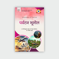 पर्यटन भूगोल