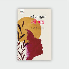 स्त्री साहित्य - स्त्री वाद