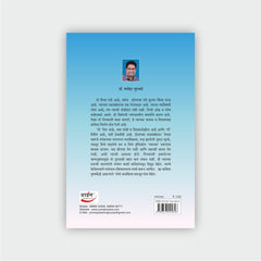 तो-ती-ते