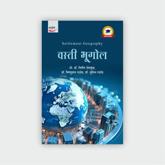 वस्ती भूगोल