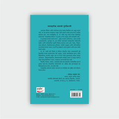 मराठी भाषा व्यावहारिक कौशल्ये (भाग-1)