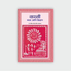 वारली कला आणि शिक्षण