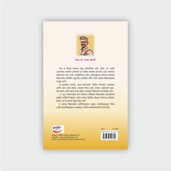 योग-अभ्यास मार्गदर्शक पुस्तिका